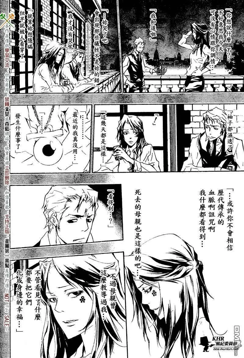 家庭教师REBORN漫画,第196话10图