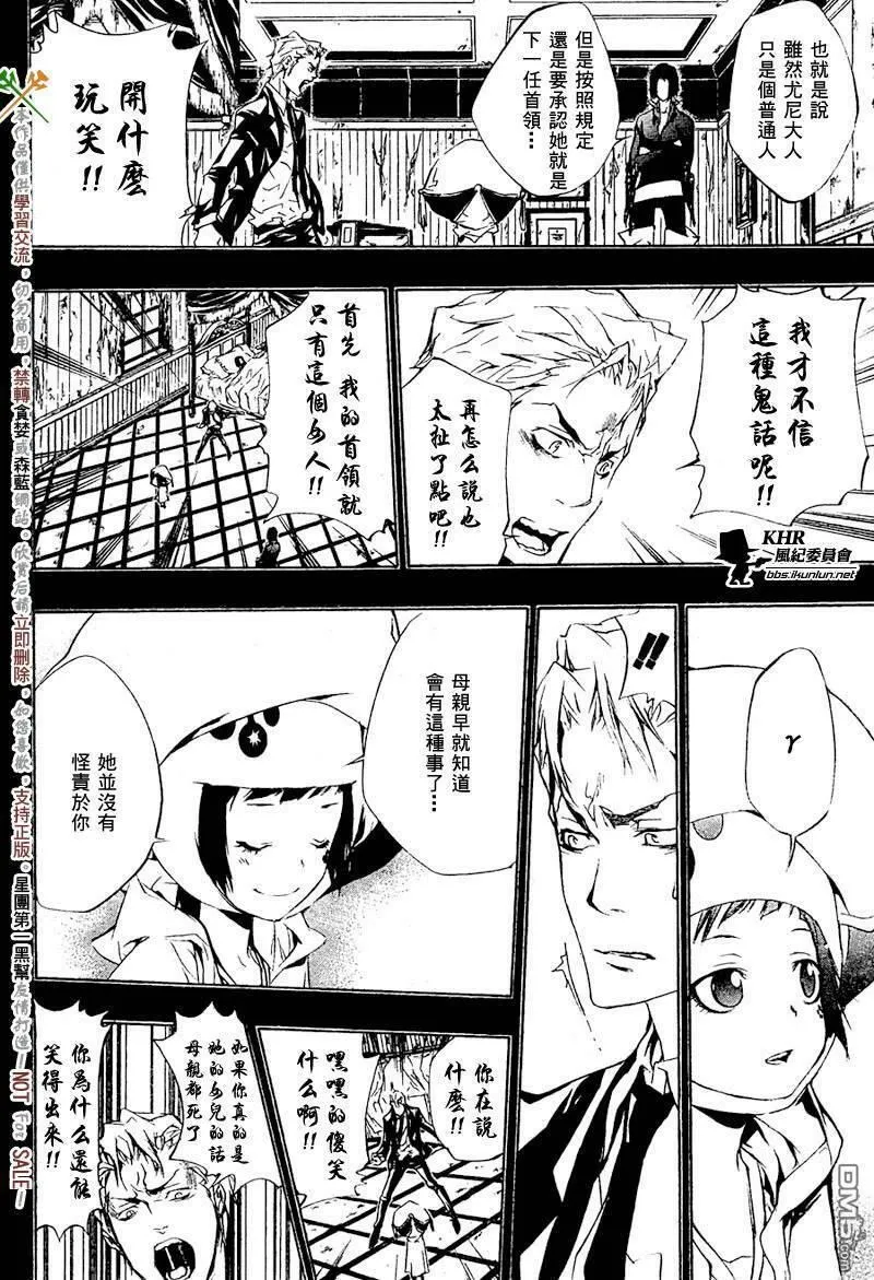 家庭教师REBORN漫画,第196话8图