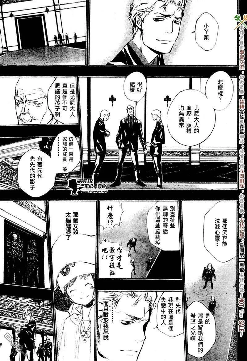 家庭教师REBORN漫画,第197话7图