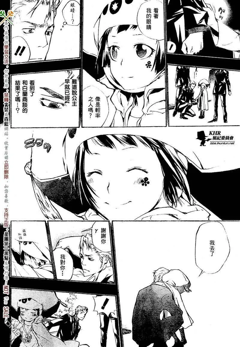 家庭教师REBORN漫画,第197话6图