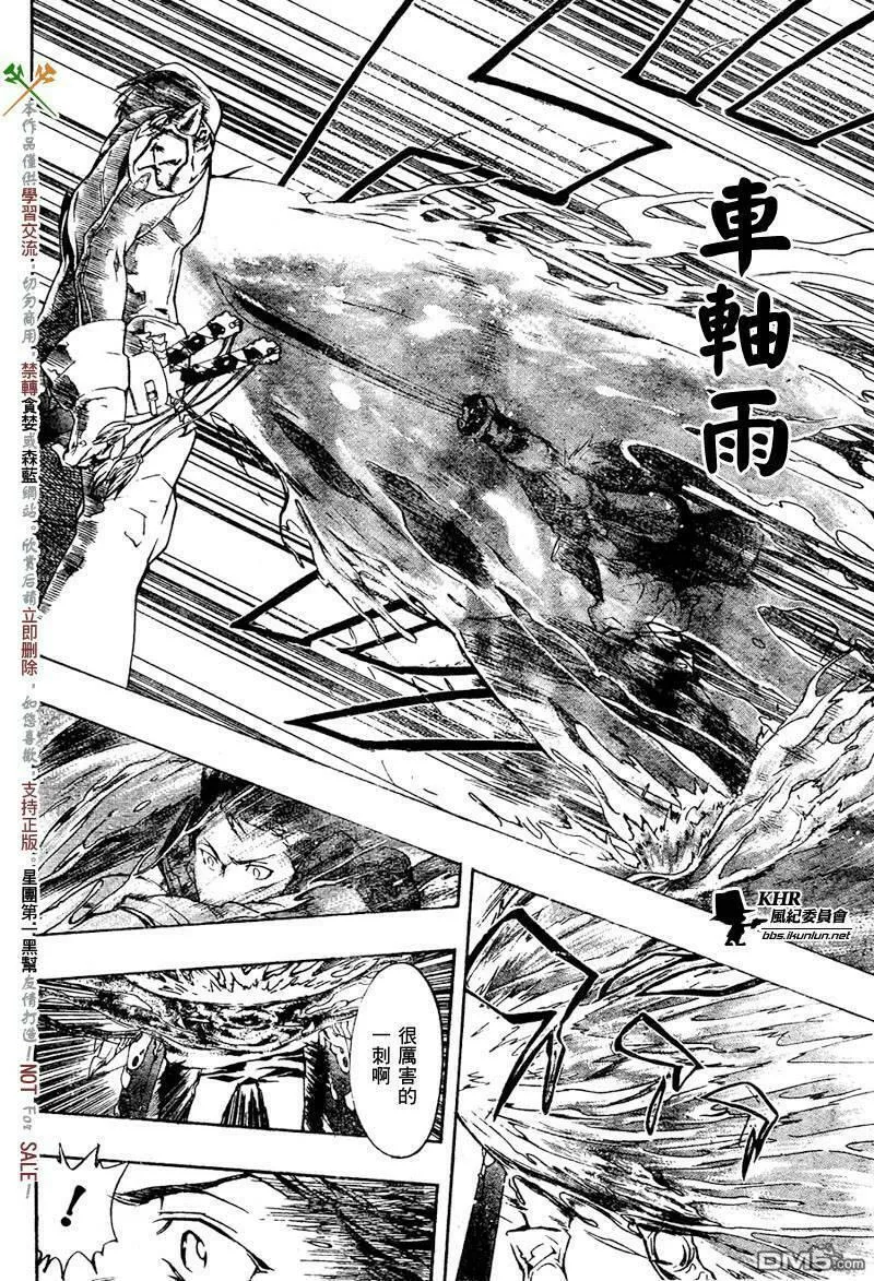 家庭教师REBORN漫画,第198话16图