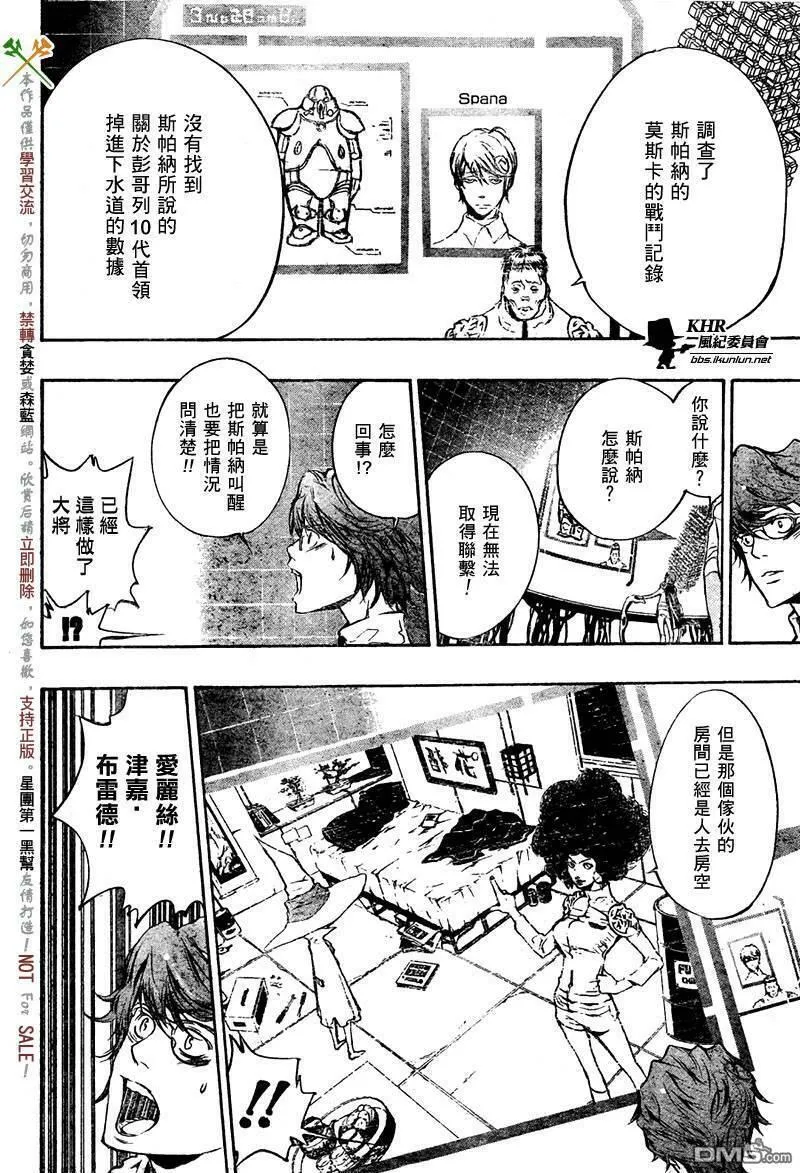 家庭教师REBORN漫画,第198话6图