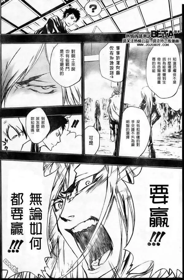 家庭教师REBORN漫画,第199话17图