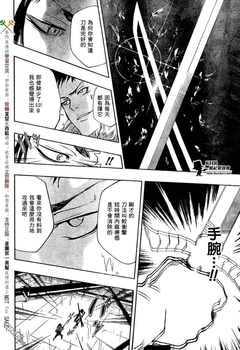 家庭教师REBORN漫画,第200话8图