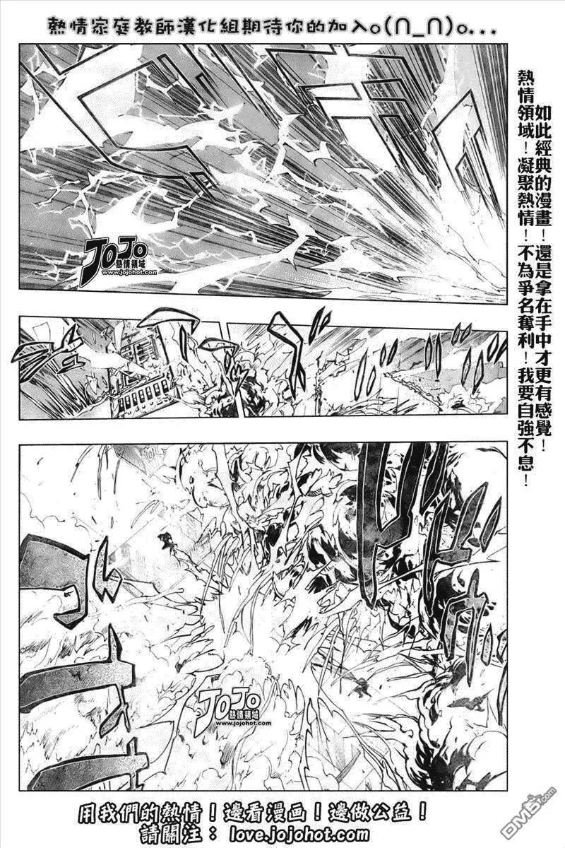 家庭教师REBORN漫画,第201话12图