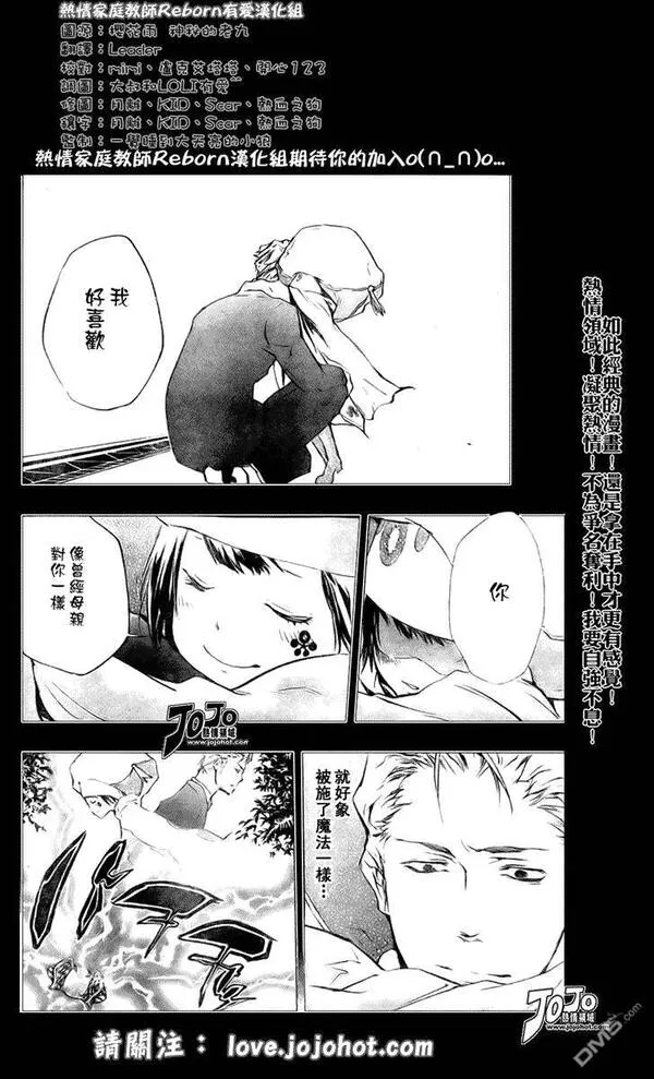 家庭教师REBORN漫画,第201话8图