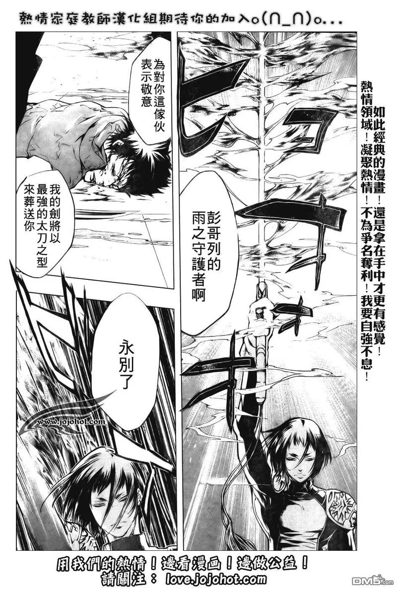 家庭教师REBORN漫画,第202话12图