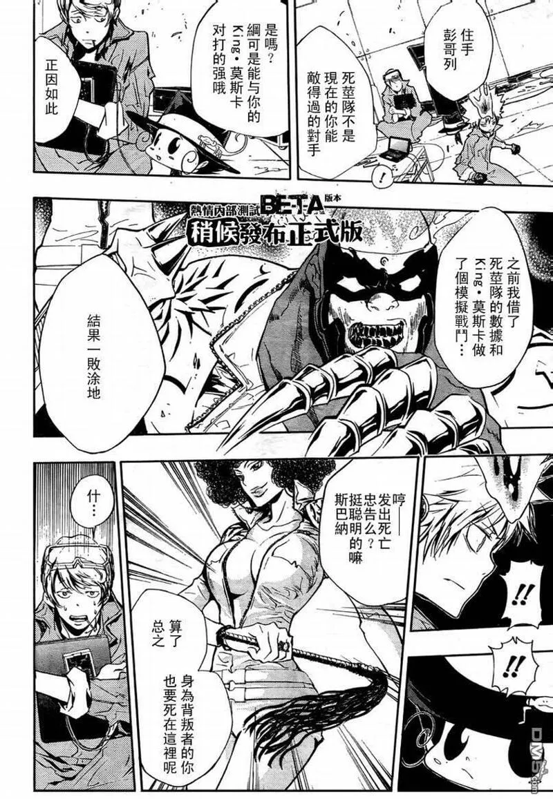 家庭教师REBORN漫画,第204话13图