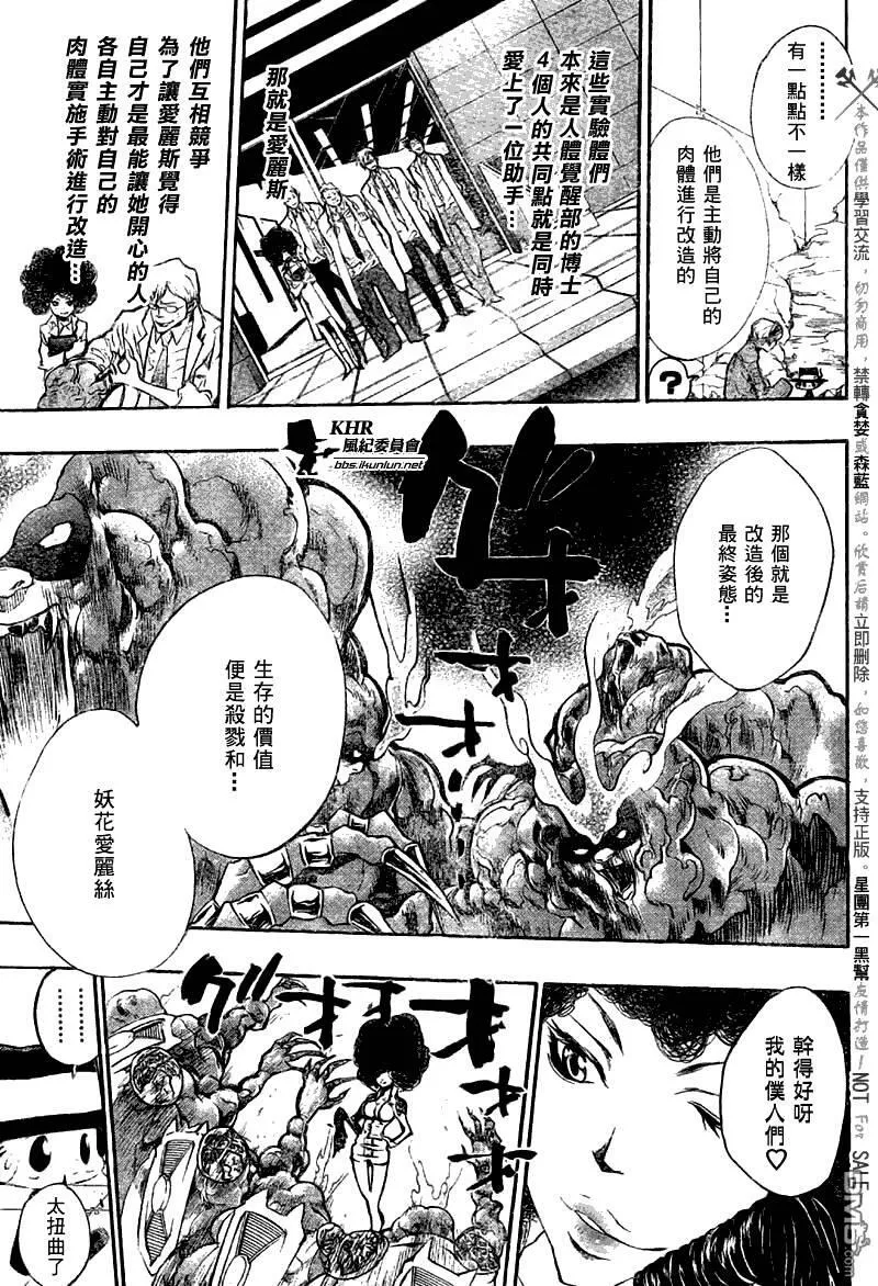 家庭教师REBORN漫画,第206话13图