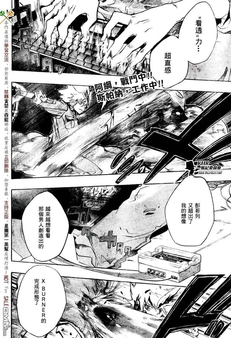 家庭教师REBORN漫画,第206话21图