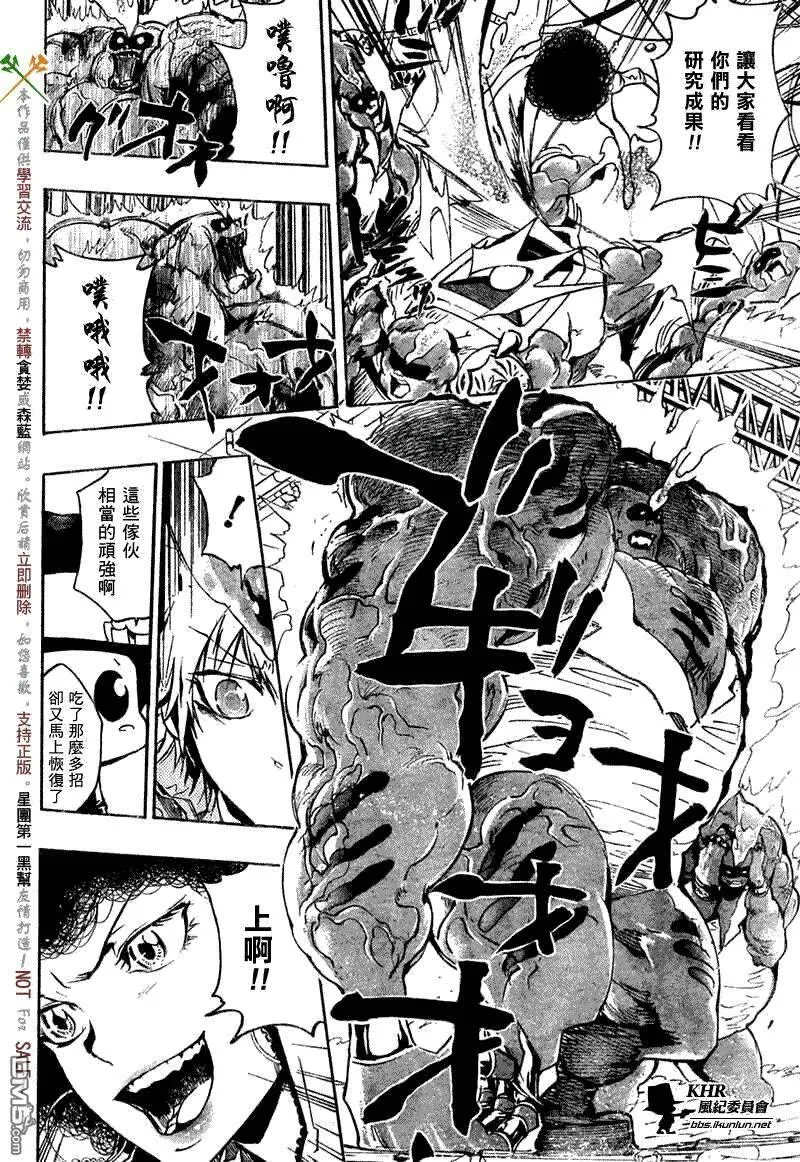 家庭教师REBORN漫画,第207话4图