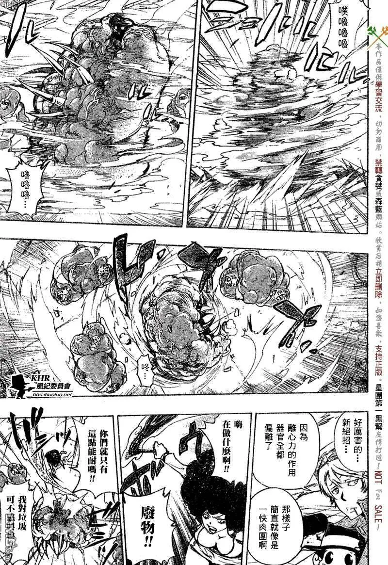 家庭教师REBORN漫画,第207话7图