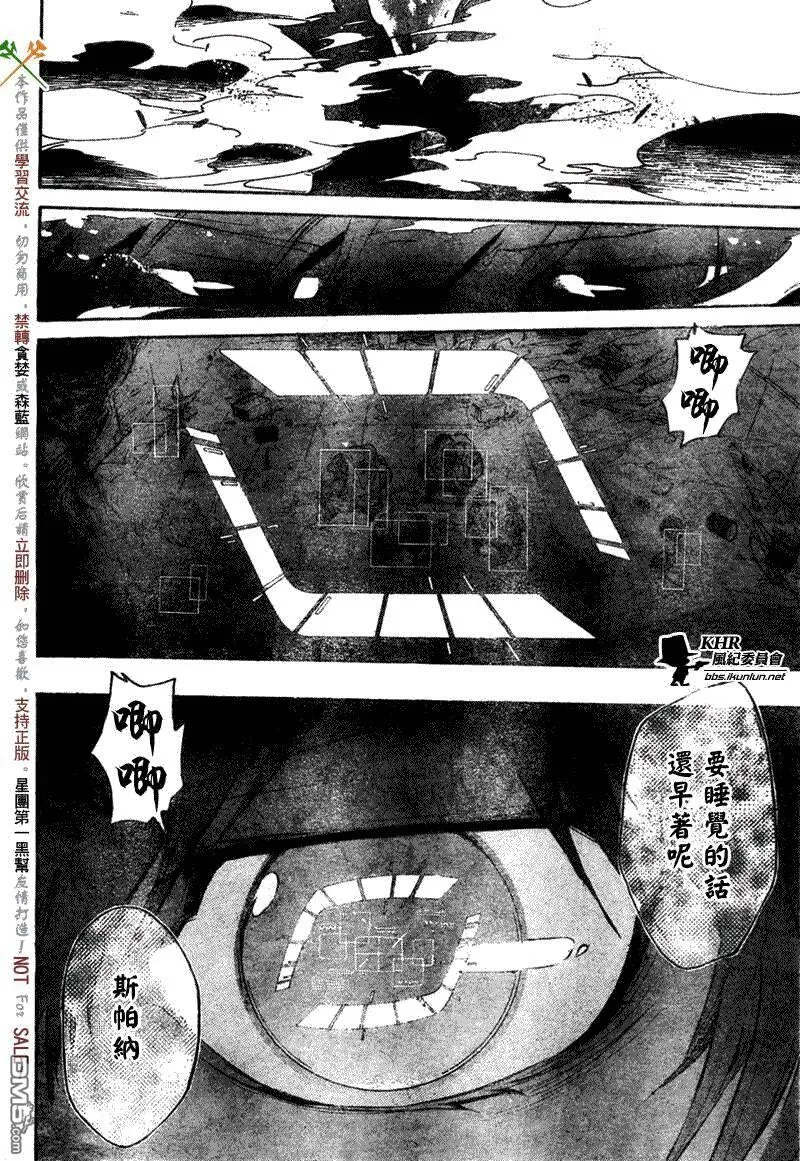 家庭教师REBORN漫画,第207话16图