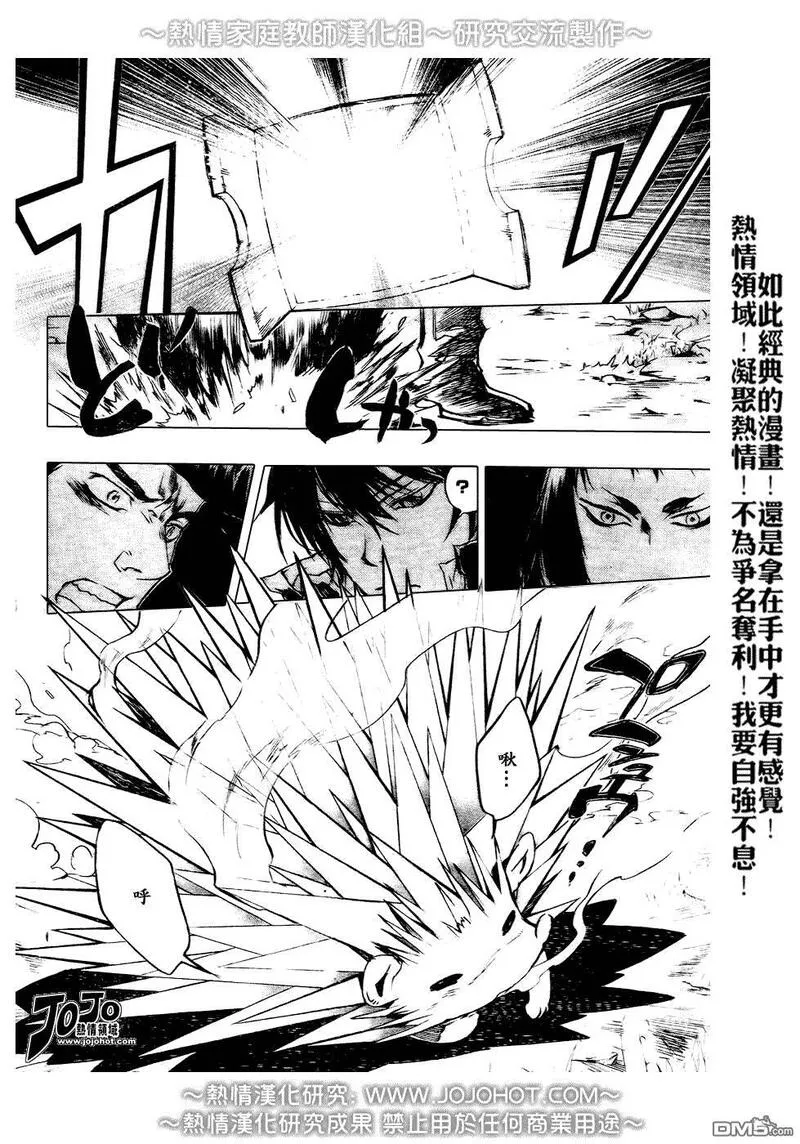 家庭教师REBORN漫画,第210话8图