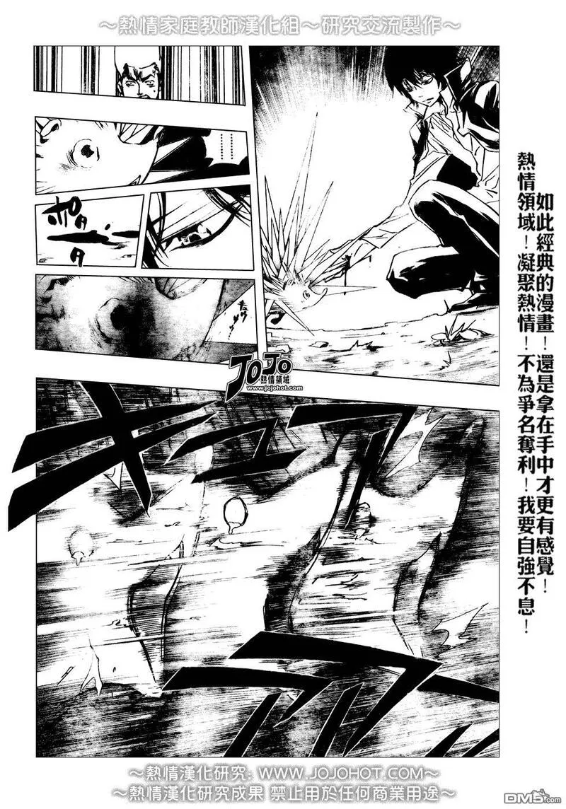 家庭教师REBORN漫画,第210话10图