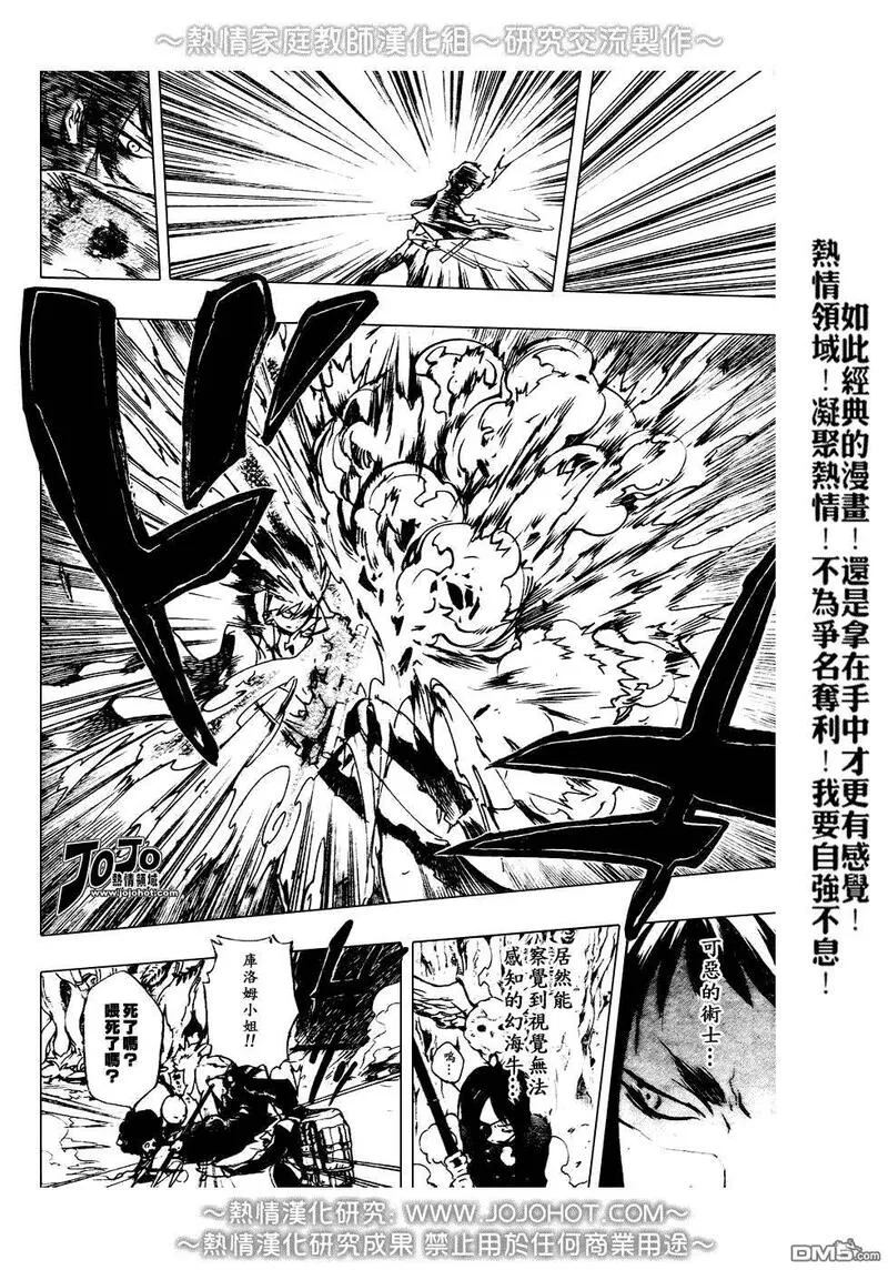 家庭教师REBORN漫画,第210话4图