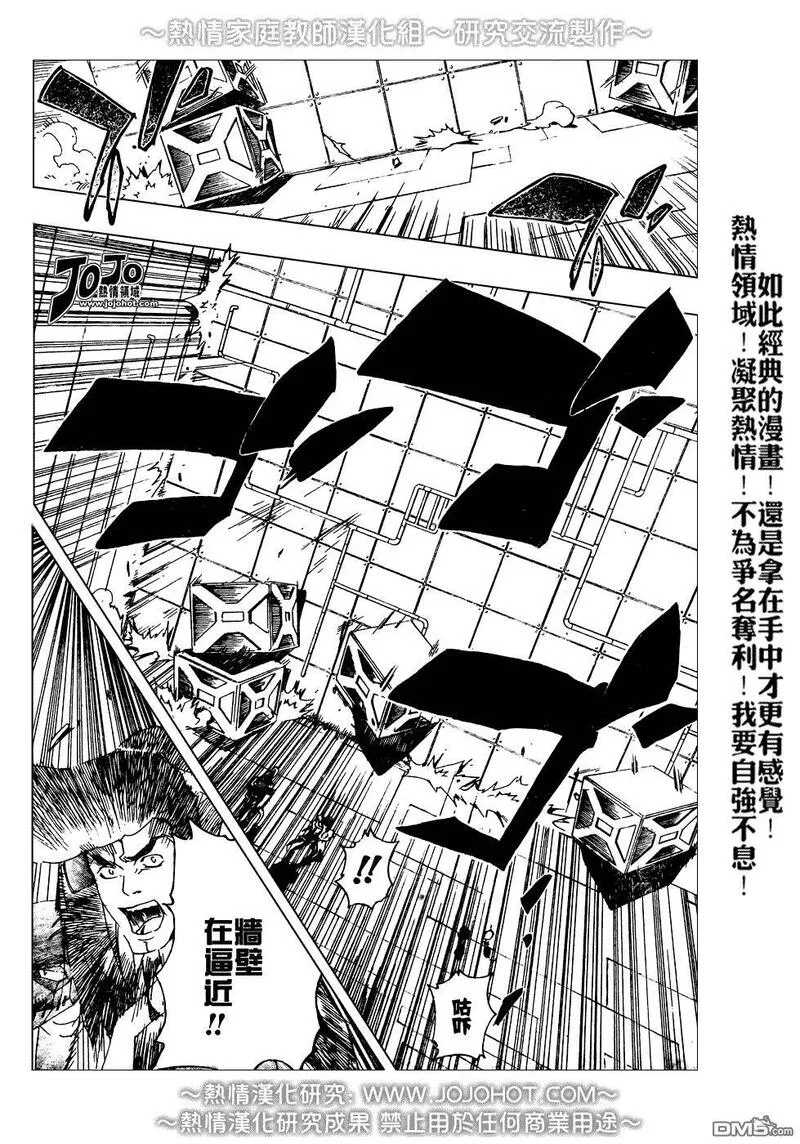 家庭教师REBORN漫画,第211话8图