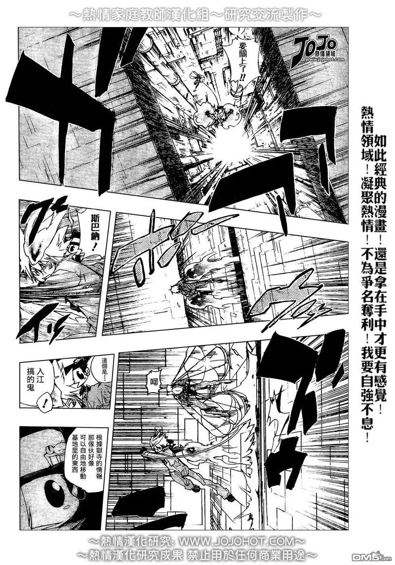 家庭教师REBORN漫画,第211话12图