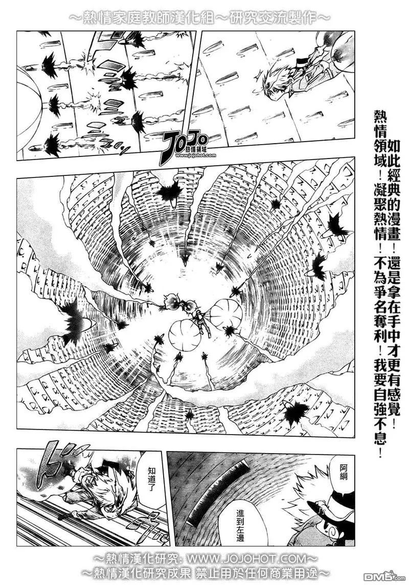 家庭教师REBORN漫画,第212话3图