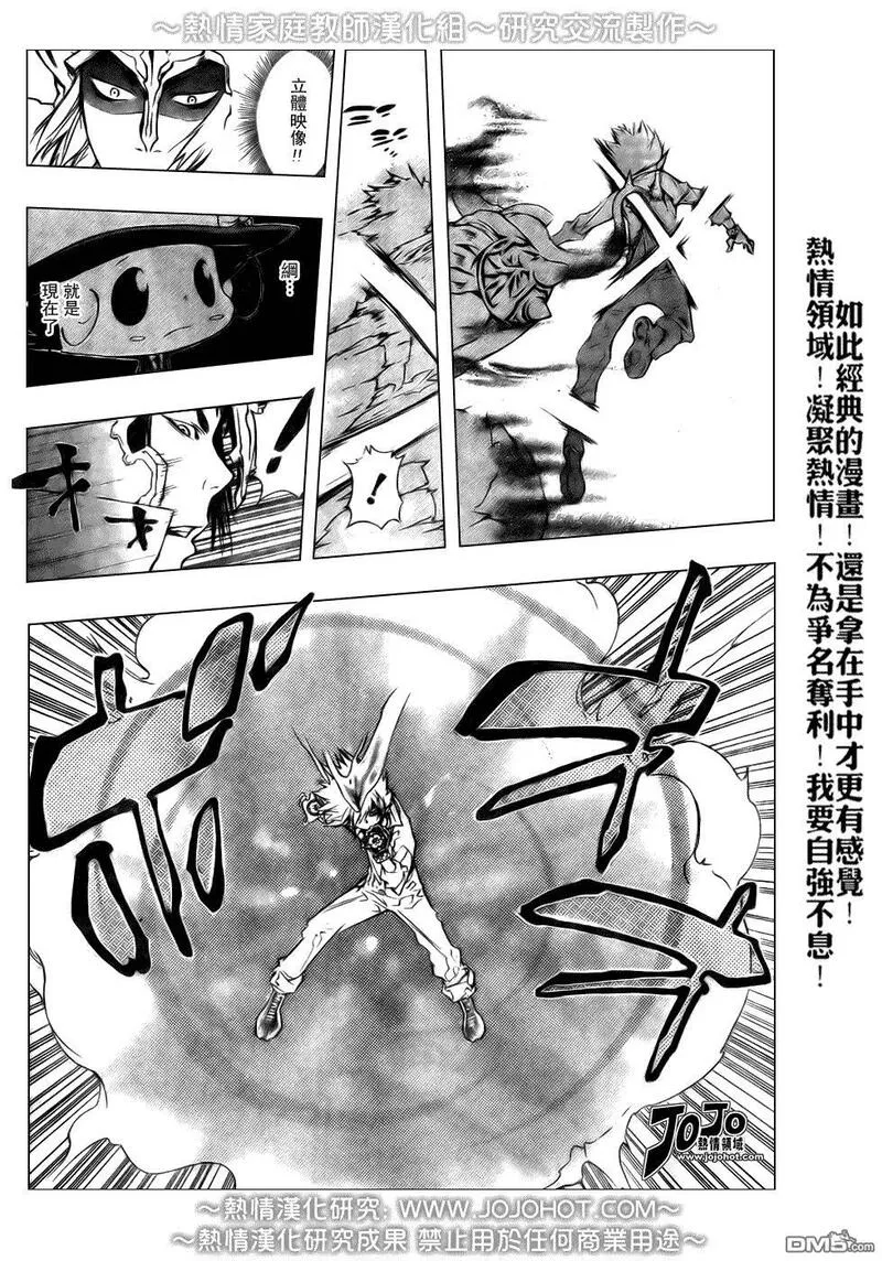 家庭教师REBORN漫画,第214话13图