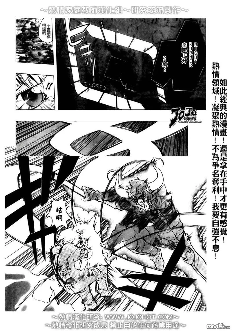 家庭教师REBORN漫画,第214话5图