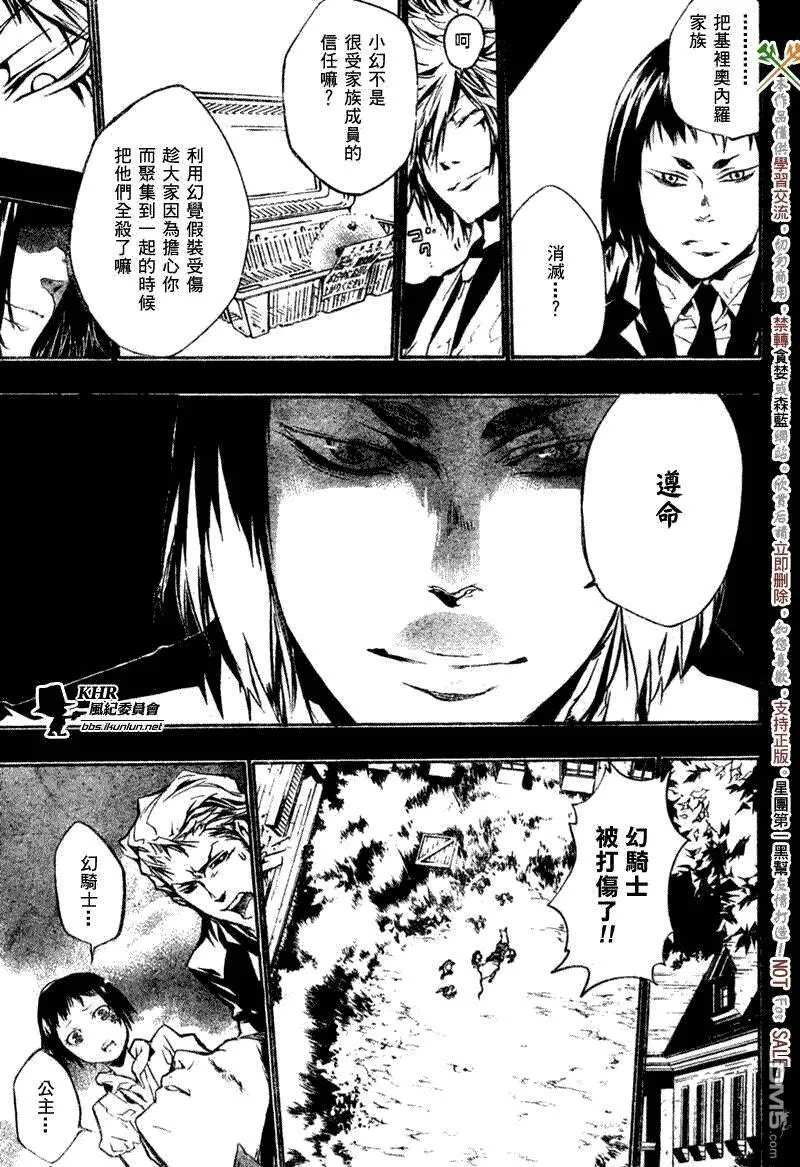 家庭教师REBORN漫画,第215话13图