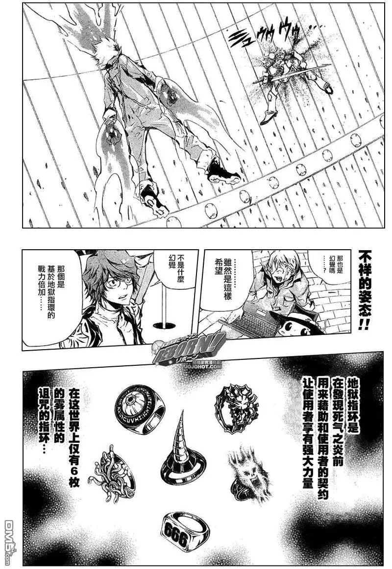 家庭教师REBORN漫画,第216话2图