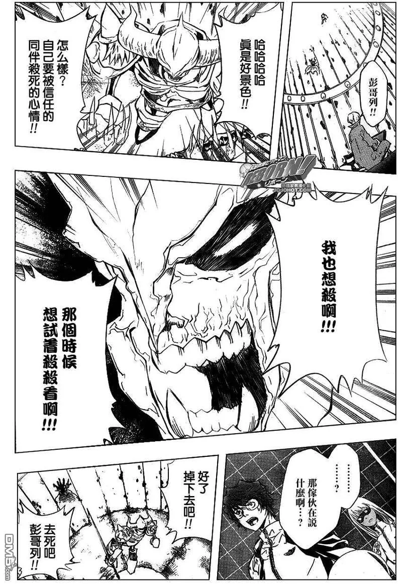 家庭教师REBORN漫画,第216话16图