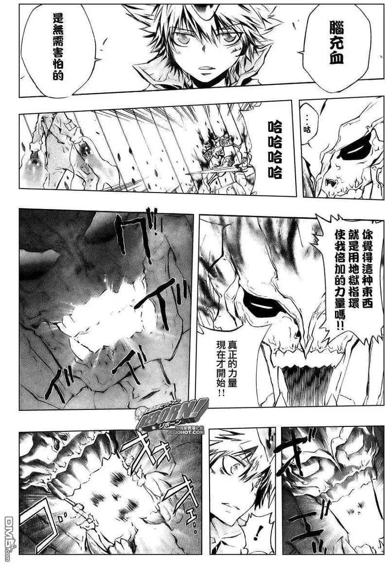 家庭教师reborn最燃bgm漫画,第216话10图