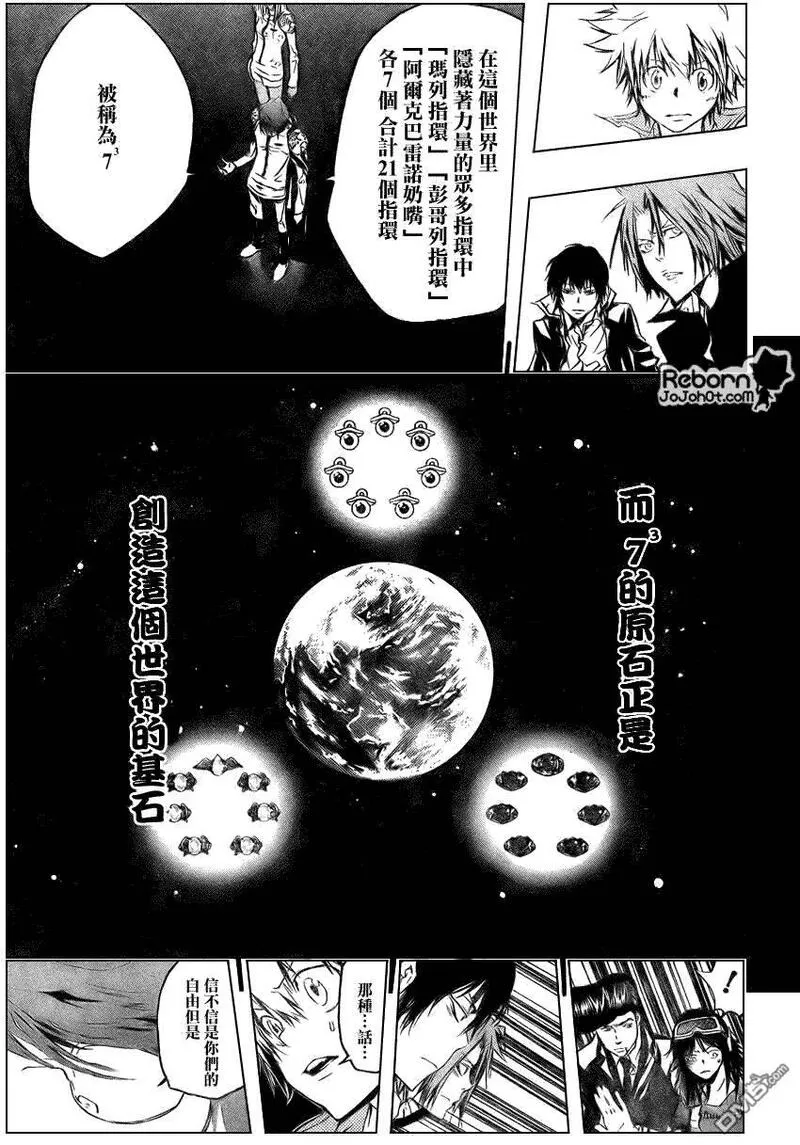 家庭教师REBORN漫画,第218话11图