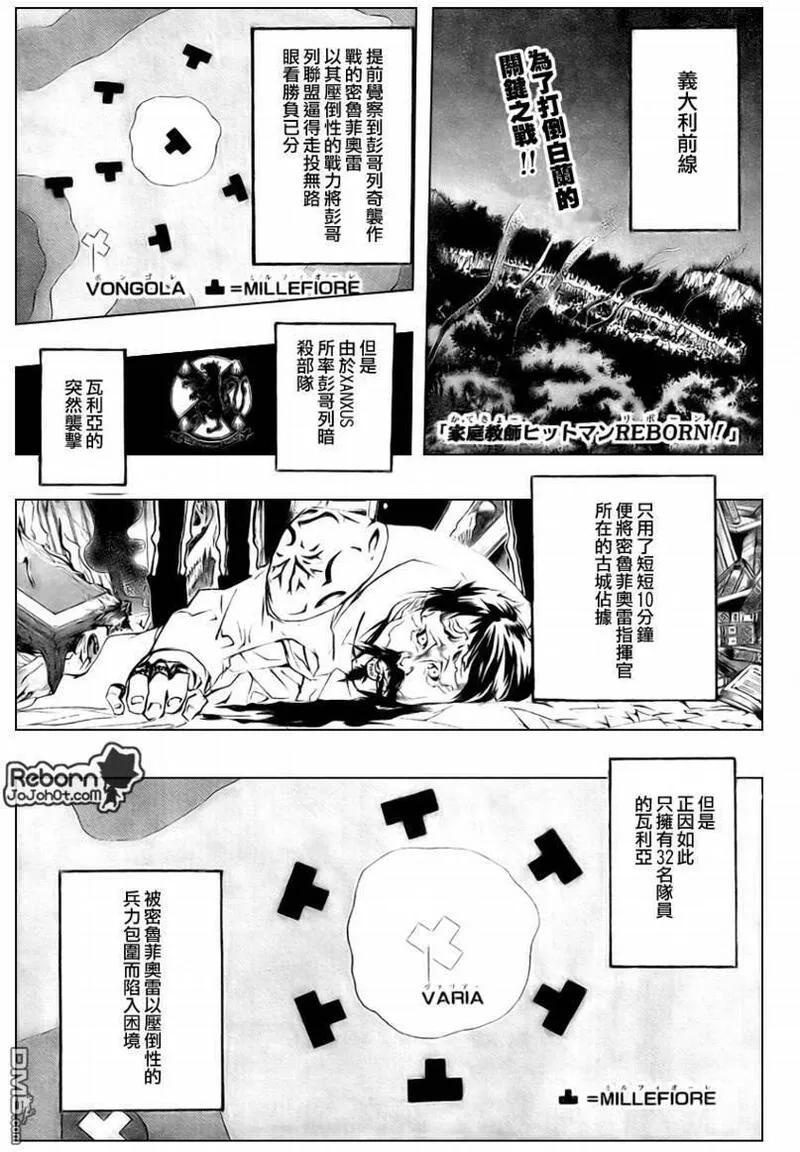 家庭教师REBORN漫画,第219话17图