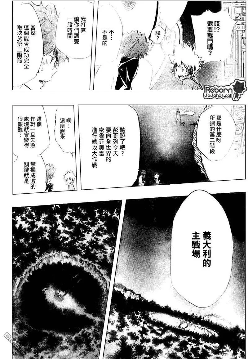 家庭教师REBORN漫画,第219话14图