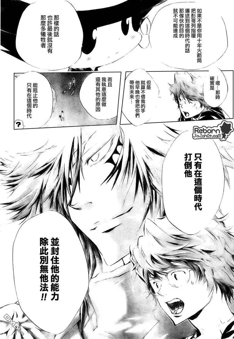 家庭教师REBORN漫画,第219话12图