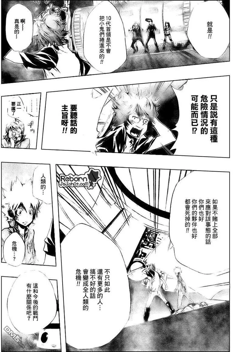 家庭教师REBORN漫画,第219话9图