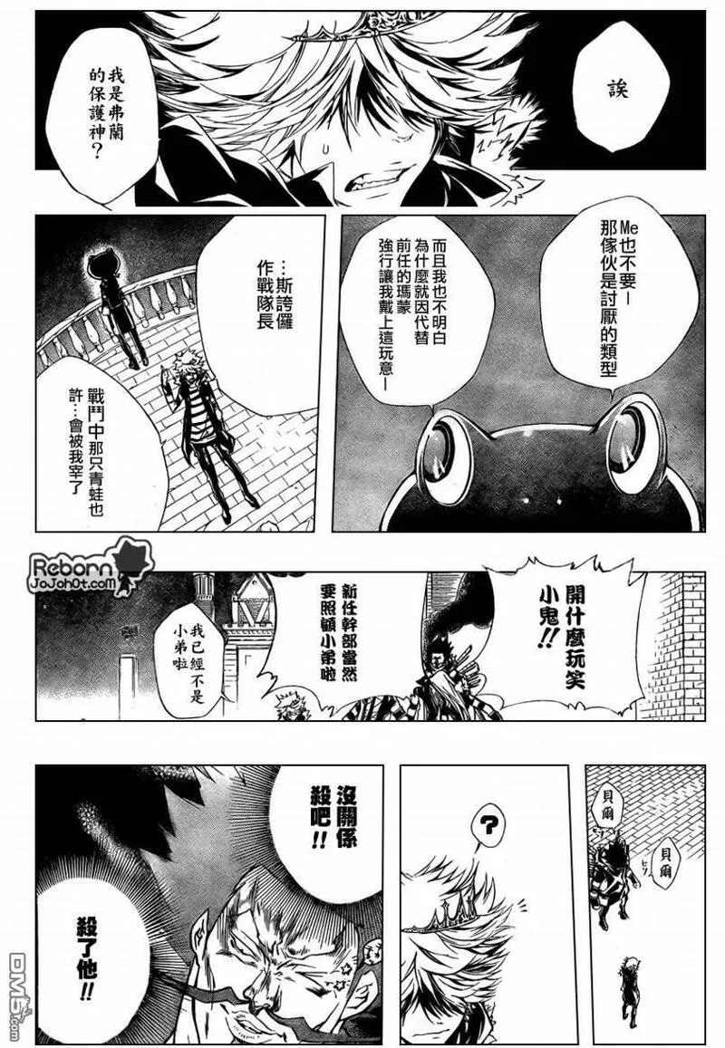 家庭教师reborn最燃bgm漫画,第220话5图