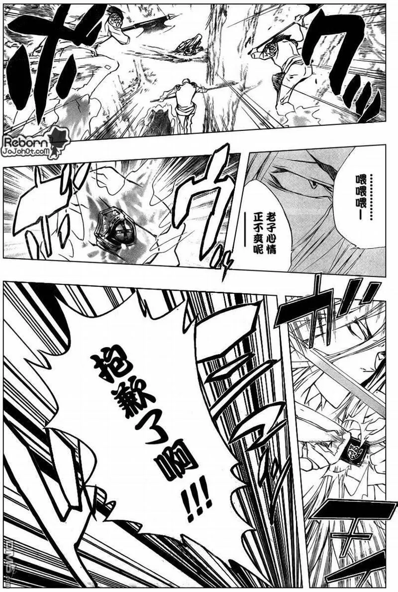 家庭教师reborn最燃bgm漫画,第220话14图