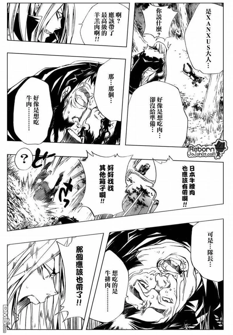 家庭教师REBORN漫画,第220话12图