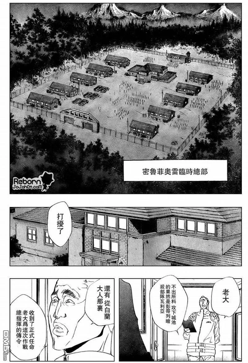 家庭教师REBORN漫画,第220话7图