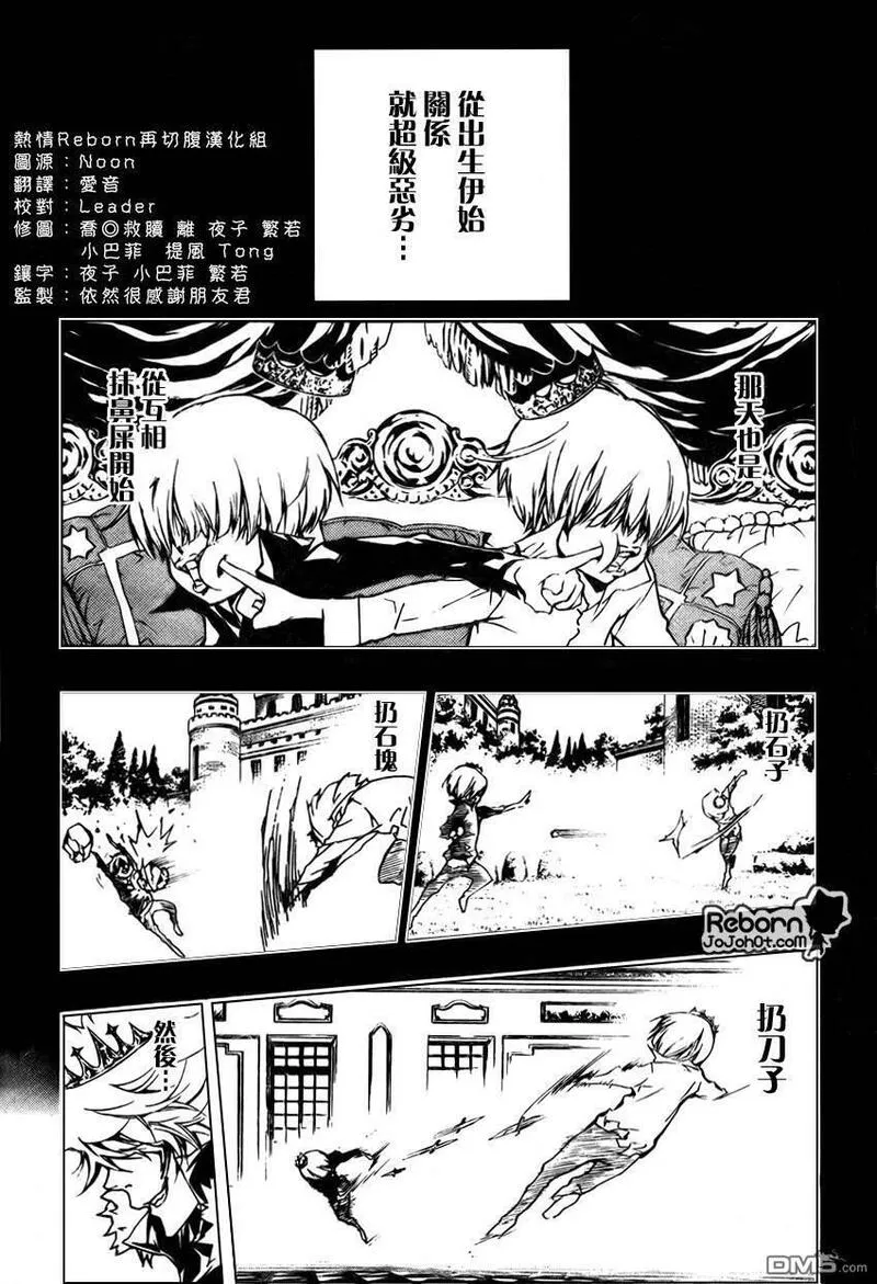 家庭教师REBORN漫画,第222话4图