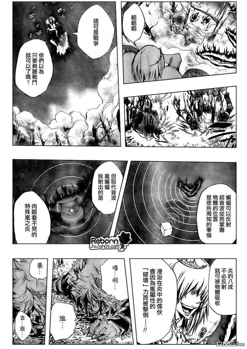 家庭教师REBORN漫画,第223话9图