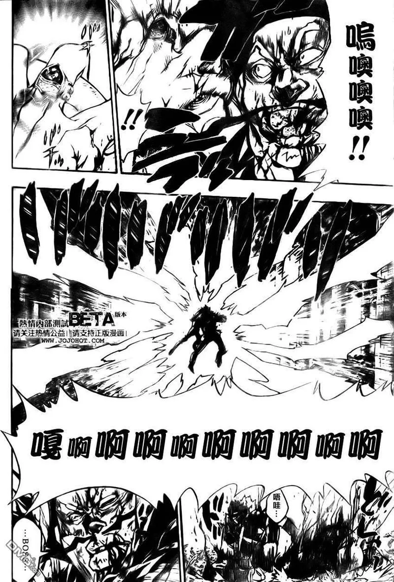 家庭教师reborn第二季漫画,第224话8图