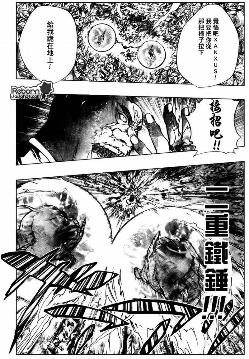 家庭教师reborn最燃bgm漫画,第225话9图