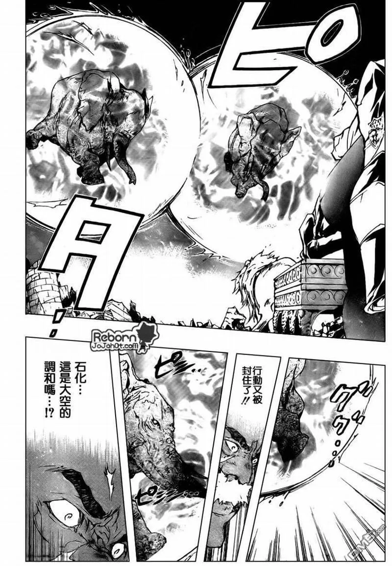 家庭教师REBORN漫画,第225话11图