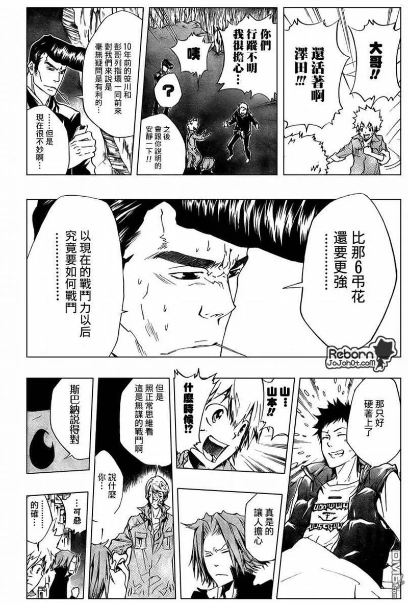 家庭教师REBORN漫画,第228话16图