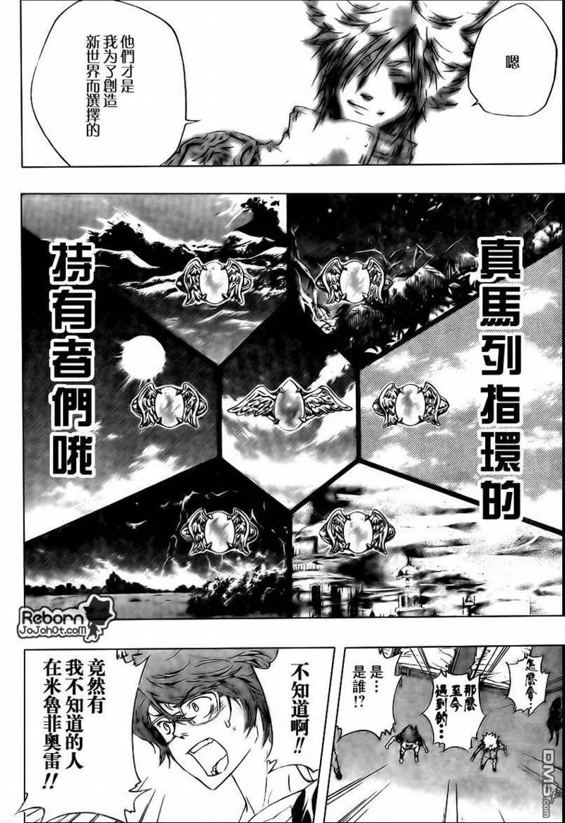 家庭教师REBORN漫画,第228话4图