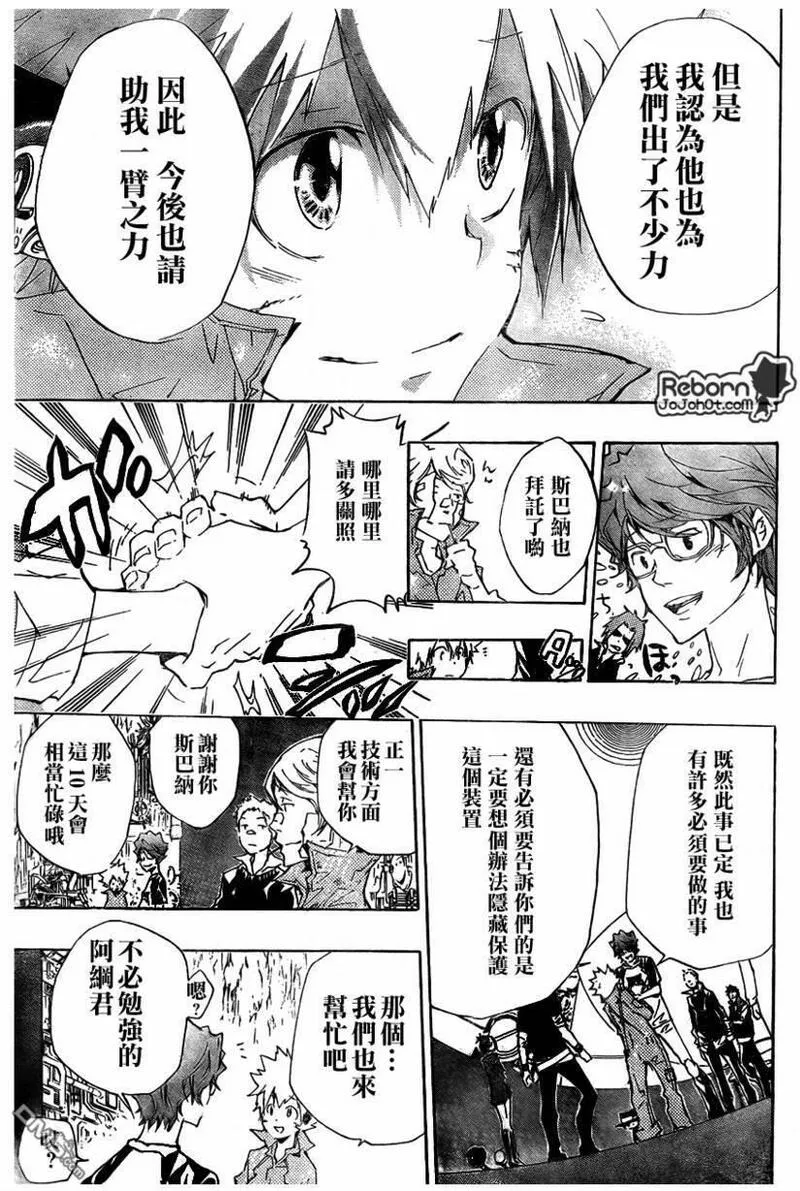 家庭教师REBORN漫画,第229话22图