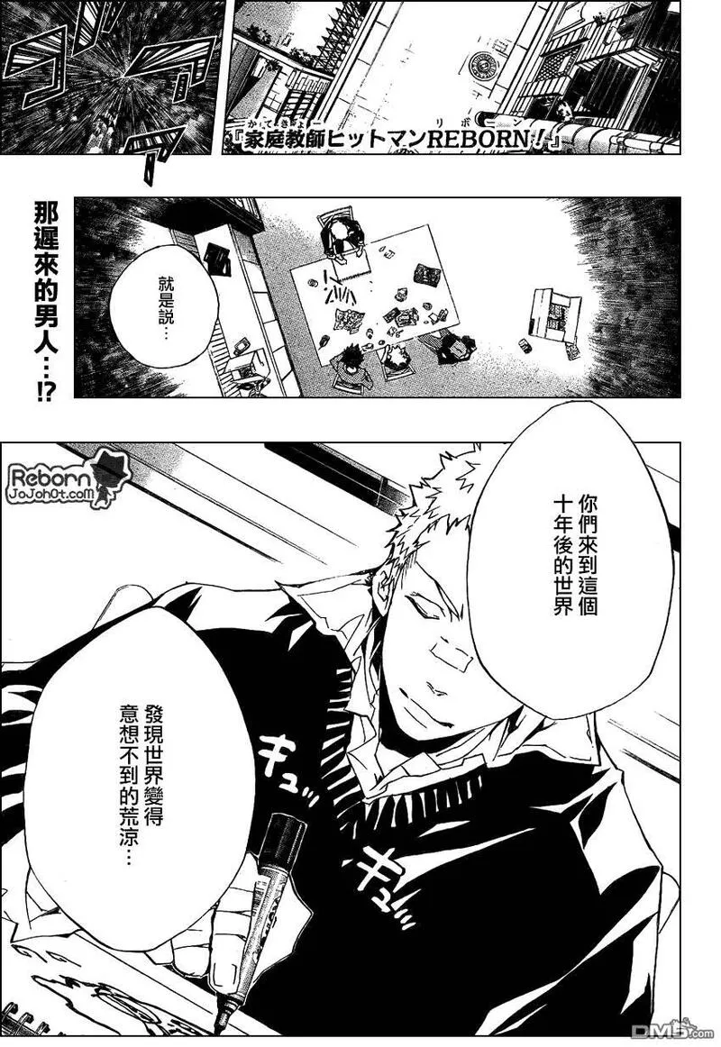 家庭教师REBORN漫画,第229话34图