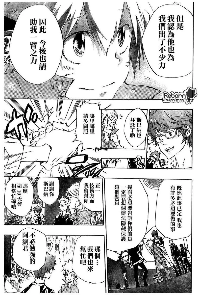 家庭教师REBORN漫画,第229话23图