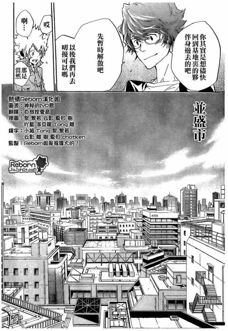 家庭教师REBORN漫画,第229话24图