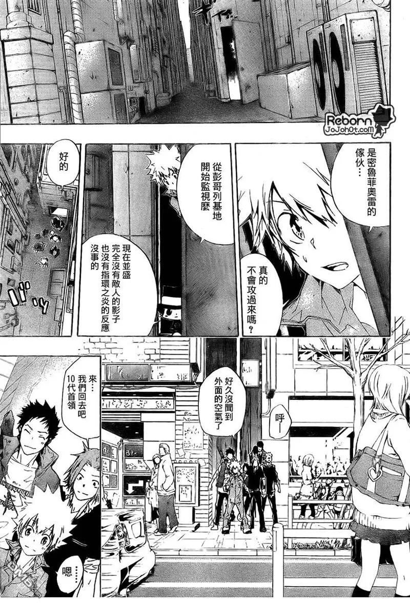 家庭教师REBORN漫画,第229话27图